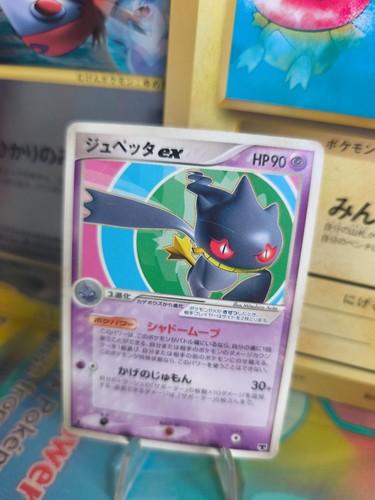 Pokemon card banette legend - card,