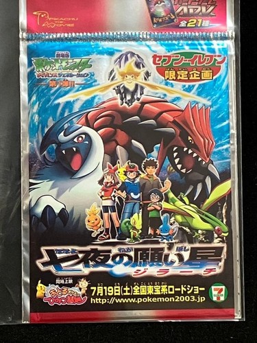 Pokemon jirachi 2003 card - pokemon,