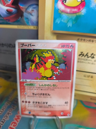 Carta pokemon card - carta, magmar