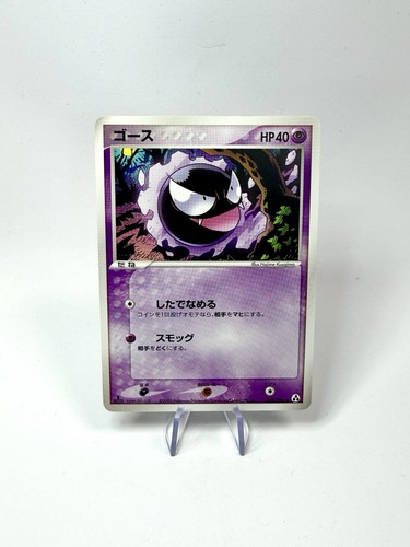 Gastly 038 086 mirage - gastly, forest