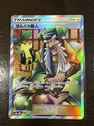 Pokemon card apricorn - apricorn, maker